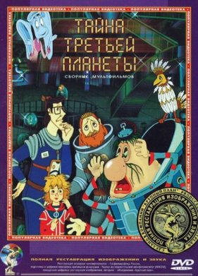 ����� ������� ������� (1981)