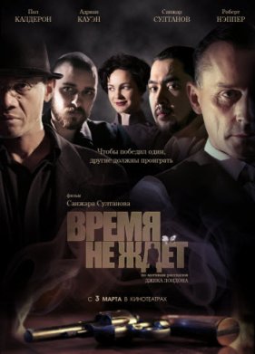 ����� �� ���� (2010)