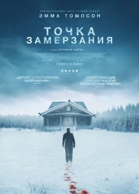 ����� ���������� / ������ ����� (2025)