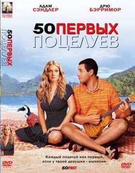 50 ������ �������� (2004)
