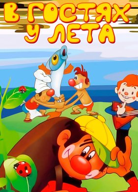 � ������ � ���� (1972)