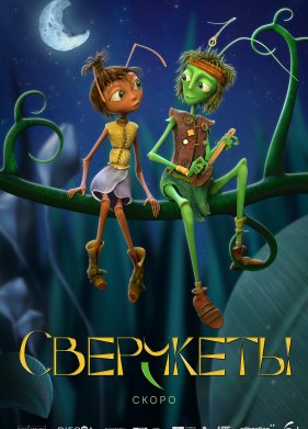 ��������� (2023)