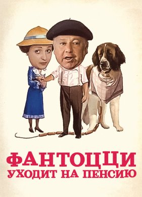 �������� ������ �� ������ (1988)