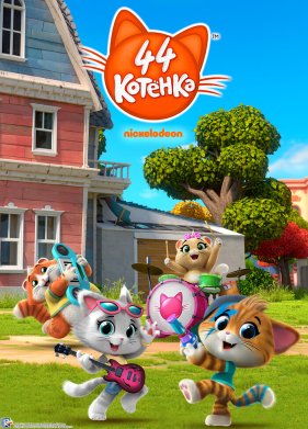 44 ������ (1-2 �����)