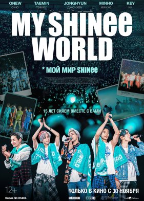 ��� ��� Shinee (2023)