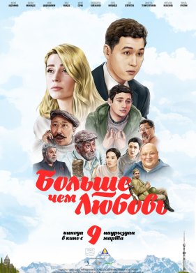 ������ ��� ������ (2023)