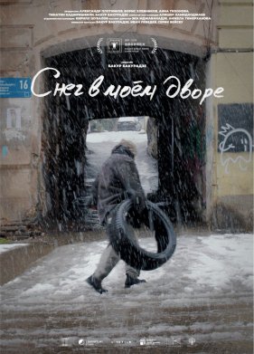 ���� � ���� ����� (2024)