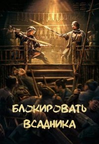 ����������� �������� (2024)