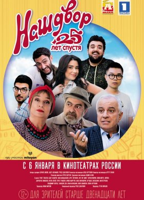 ��� ����. 25 ��� ������ (2021)