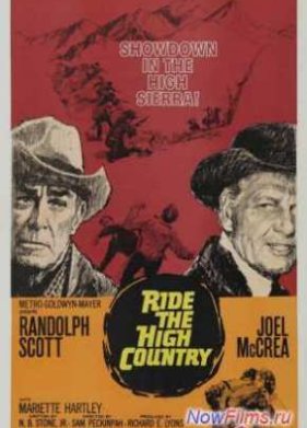 ����� �� ����������� (1962)