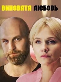 ����� �����. �������� ������ (2021)