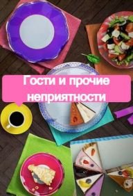 ����� � ������ ������������ (2021)