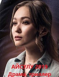 ������ (2019)