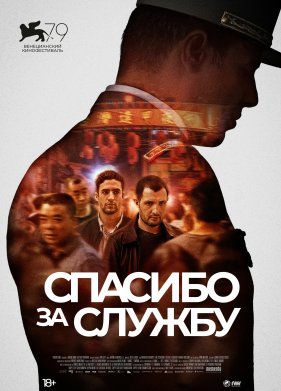 ������� �� ������ (2022)