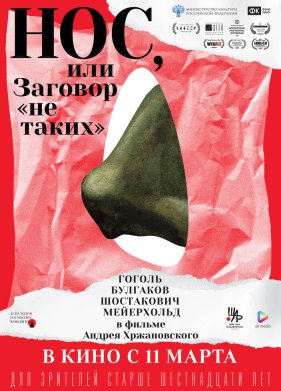 ���, ��� ������� ��� ������ (2020)