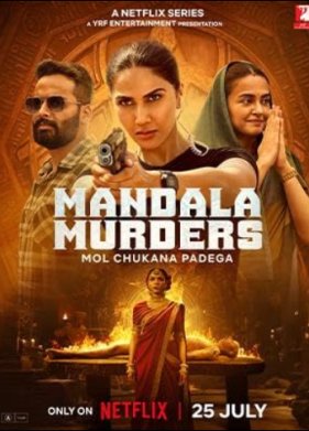 ������� ������ (�������� �������) (2025)