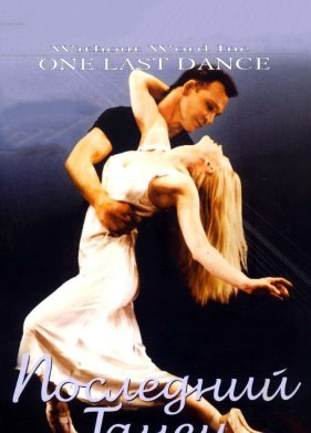 ��������� ����� (2003)