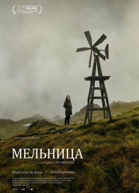 �������� (2024)