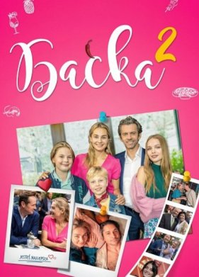 ������ 2 (2026)