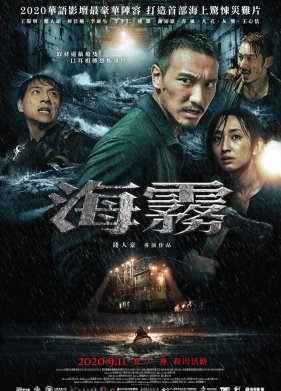 ���� �� ������ / ���� �������� ������ (2020)