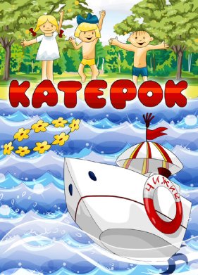 ������� (1970)