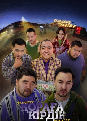 ���������� ������� (2024)