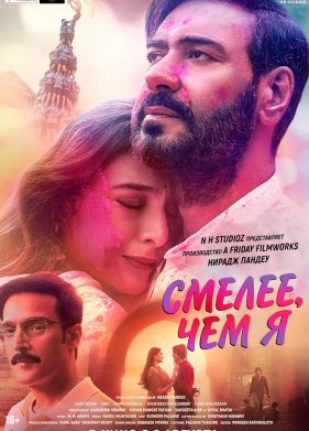 ������ ��� � (2024)