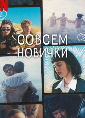 ������ ������� (2023)