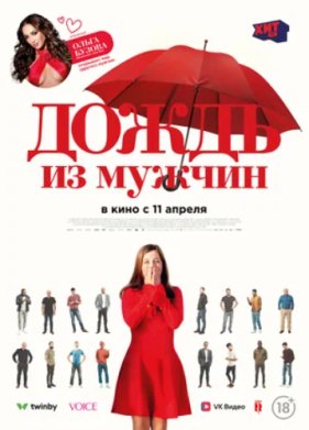 ����� �� ������ (2023)