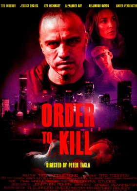 ������ �� �������� (2023)