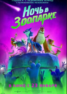 ���� � �������� (2024)