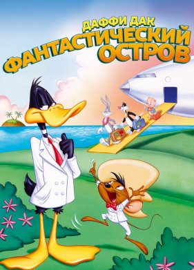 ����� ���: �������������� ������ (1983)