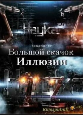 ����� 2.0. ������� (2012)