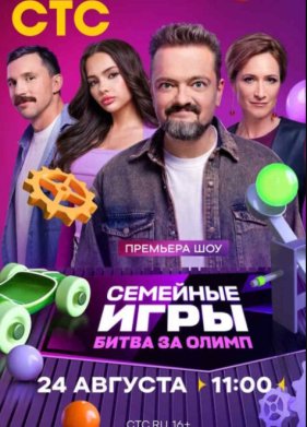 �������� ����. ����� �� ����� (2024)