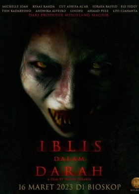 ������ � ����� (2023)