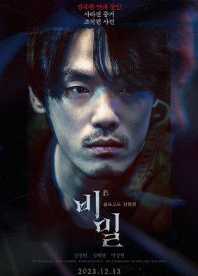 ������ � �������� / ����������� (2023)