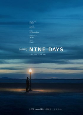 ������ ���� (2020)