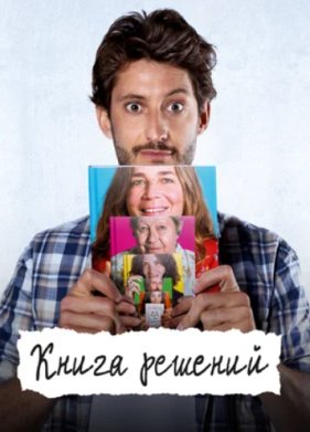 ����� ������� (2023)