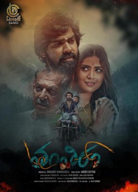 ����� (2023)