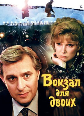 ������ ��� ����� (1982)