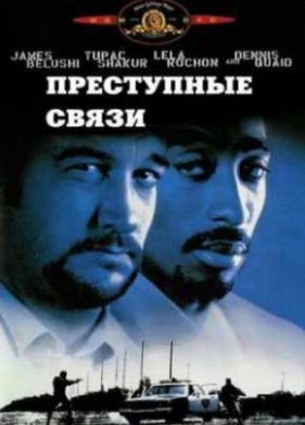 ���������� �����  (1997)