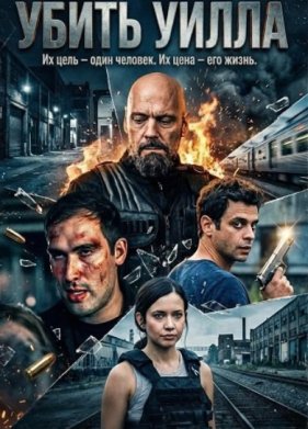 ����� ����� (2026)