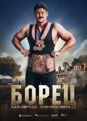 �����. ��������� � ������� ���� (2024)