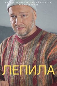 ������ (2025)