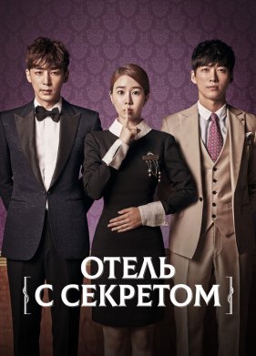 ����� � �������� (2014)