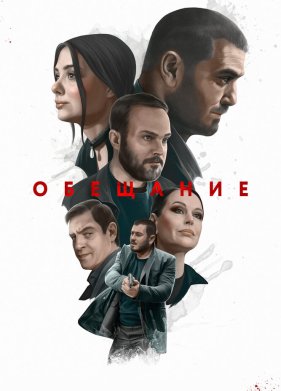 �������� (2022)