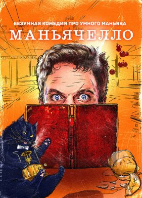 ���������� (2021)