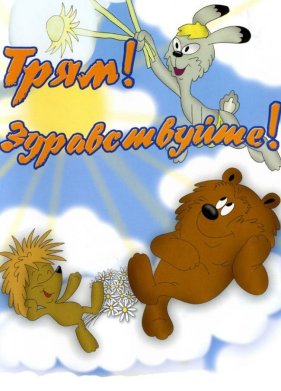 ����! ������������! (1980)