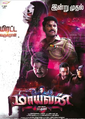 ������ ������ (2017)