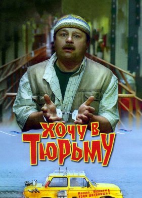 ���� � ������ (1998)